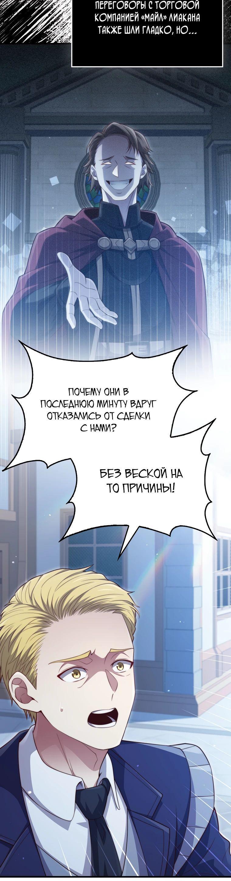 Манга Разве монета Лорда не уменьшается? (Манхва) - Глава 175 Страница 14