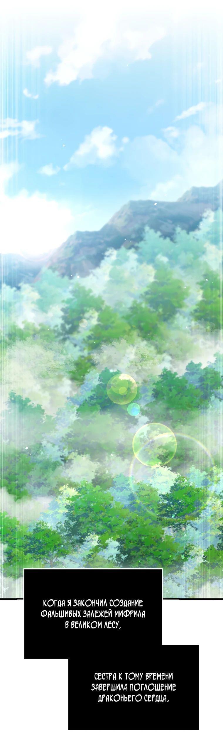 Манга Разве монета Лорда не уменьшается? (Манхва) - Глава 175 Страница 1