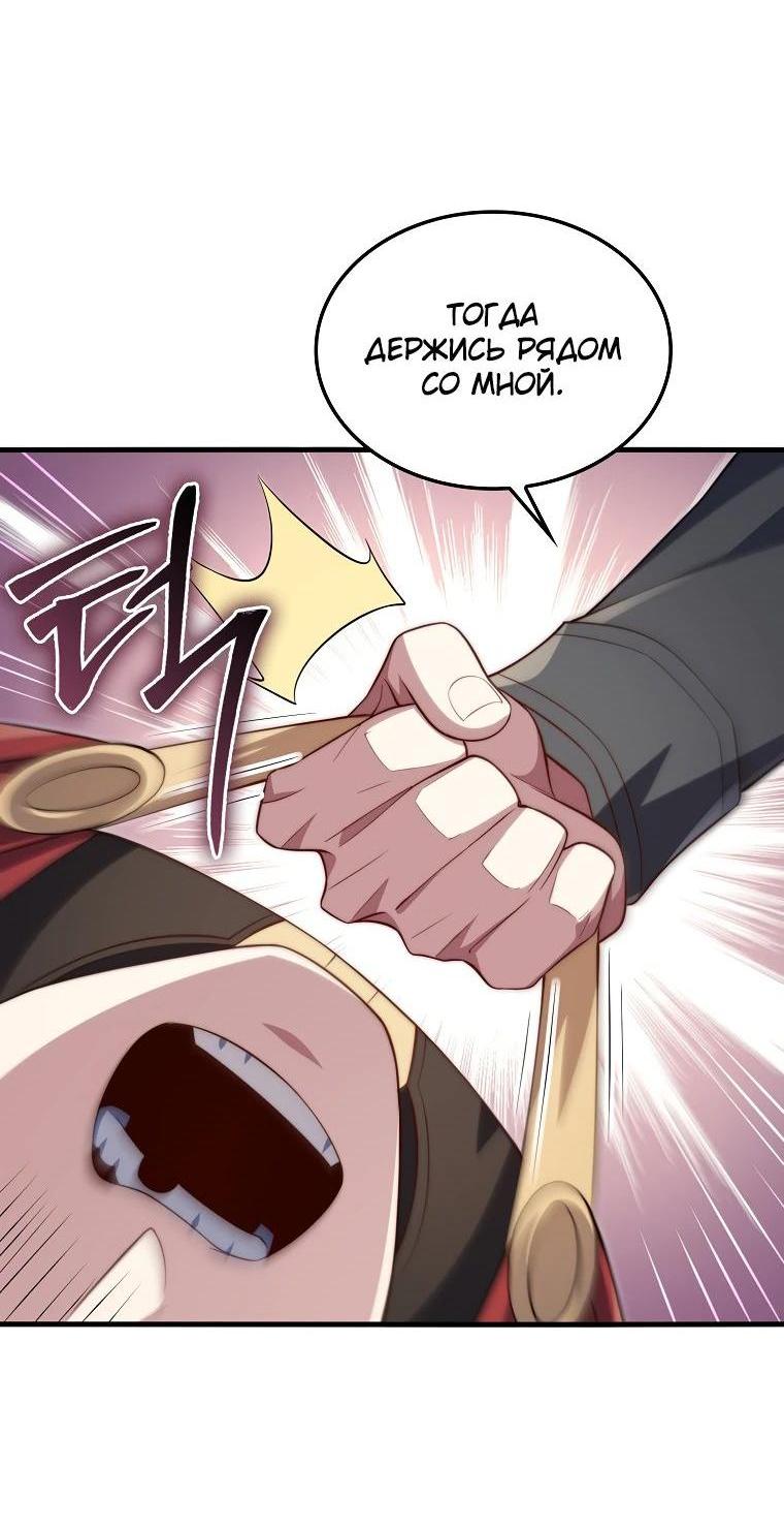 Манга Разве монета Лорда не уменьшается? (Манхва) - Глава 175 Страница 54