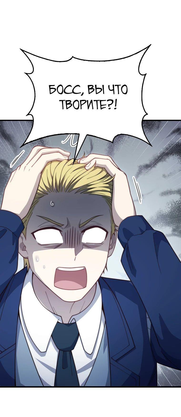 Манга Разве монета Лорда не уменьшается? (Манхва) - Глава 175 Страница 52