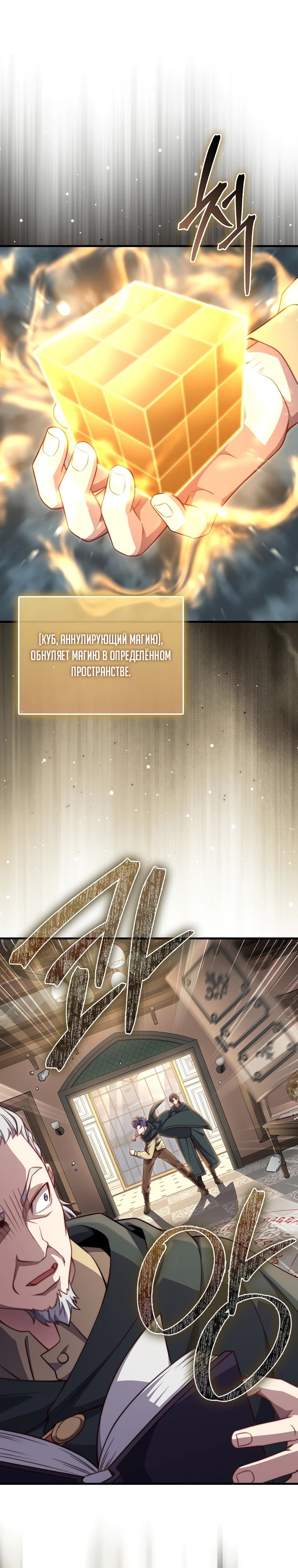 Манга Разве монета Лорда не уменьшается? (Манхва) - Глава 177 Страница 11