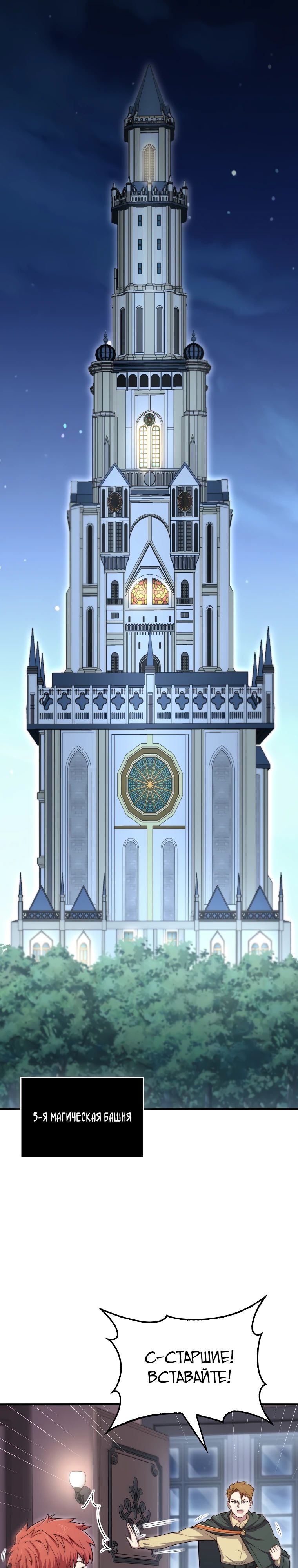 Манга Разве монета Лорда не уменьшается? (Манхва) - Глава 177 Страница 1