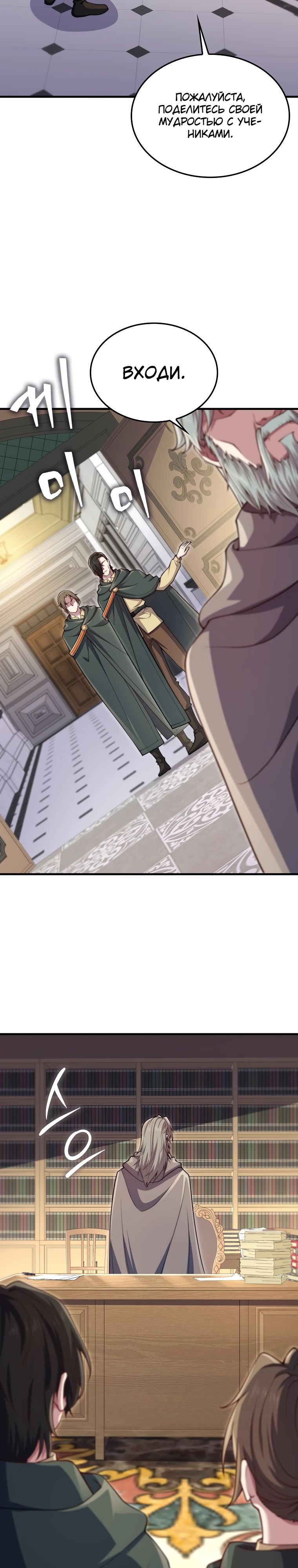 Манга Разве монета Лорда не уменьшается? (Манхва) - Глава 178 Страница 4