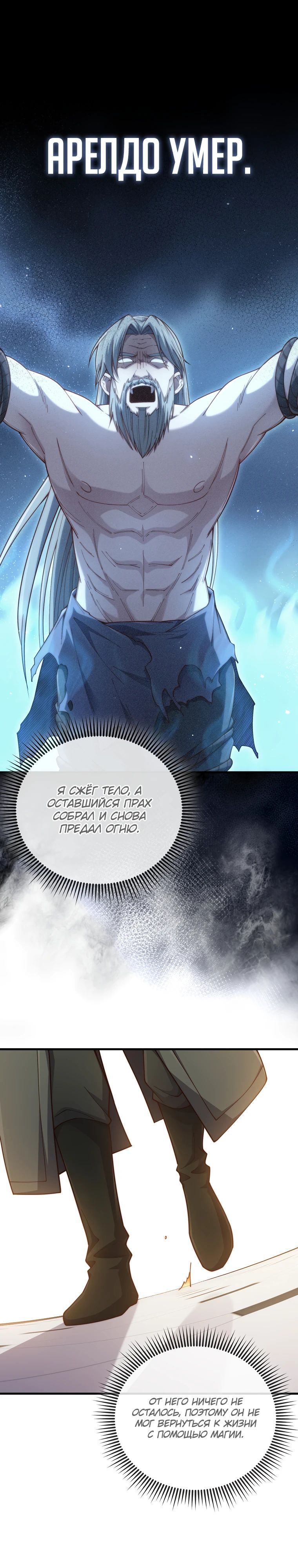 Манга Разве монета Лорда не уменьшается? (Манхва) - Глава 178 Страница 1