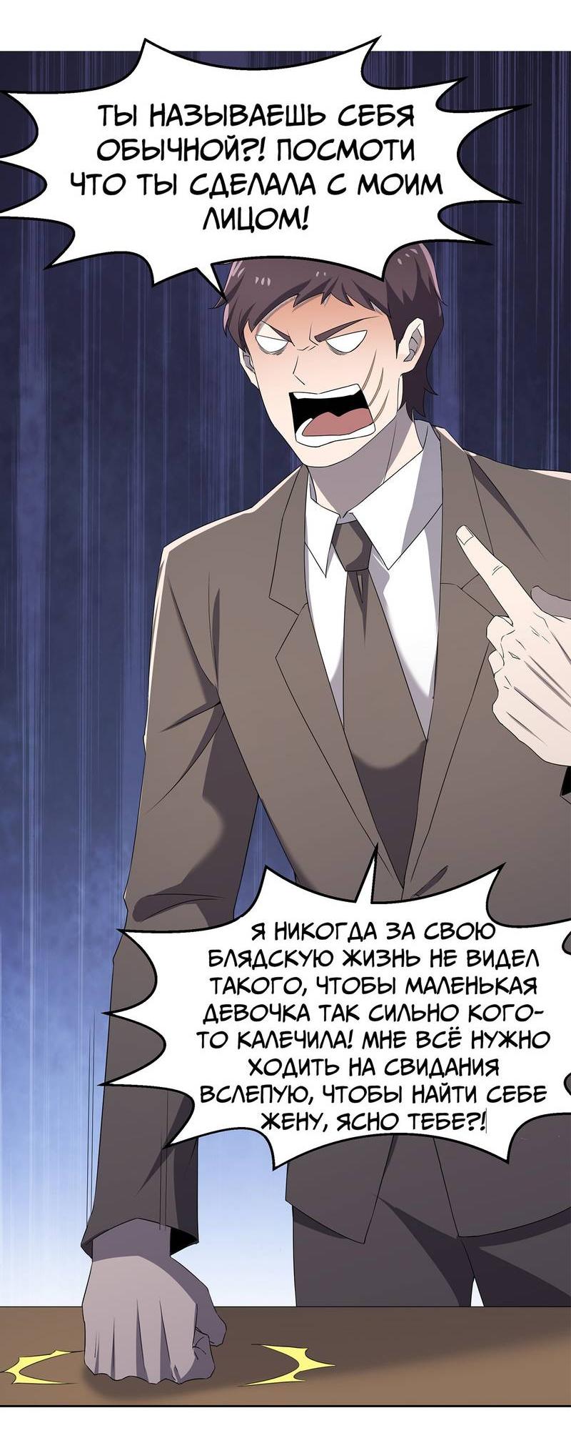 Манга Не поймите меня неправильно, я лишь жертва! - Глава 72 Страница 15