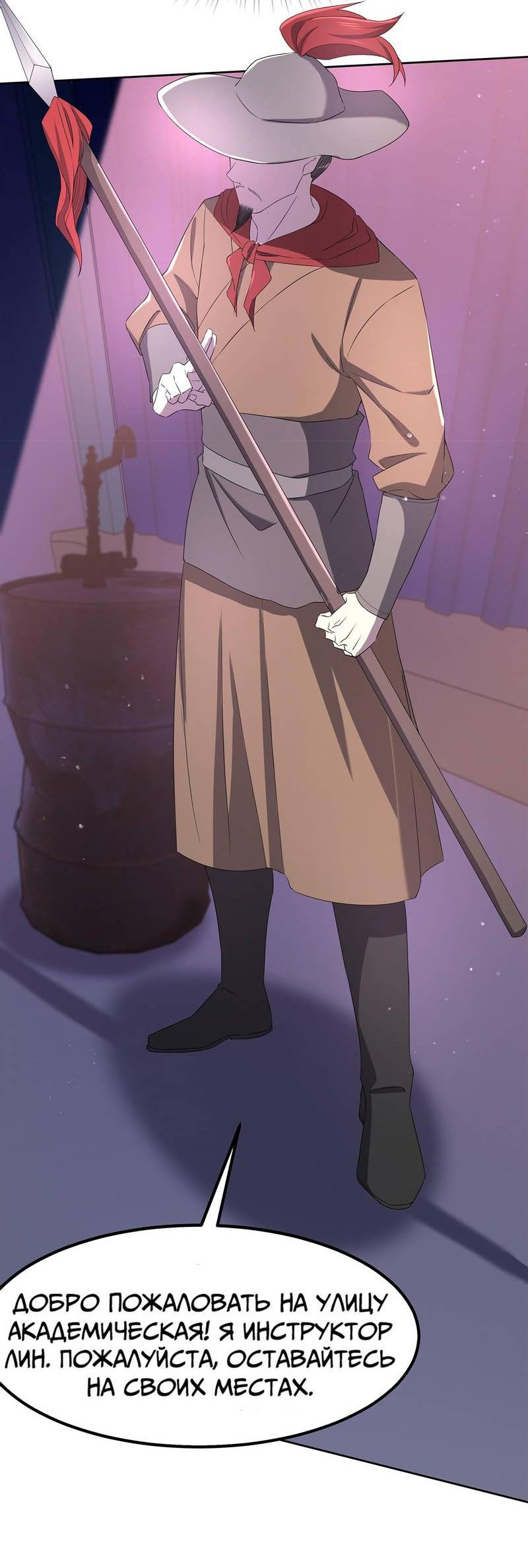 Манга Не поймите меня неправильно, я лишь жертва! - Глава 72 Страница 44