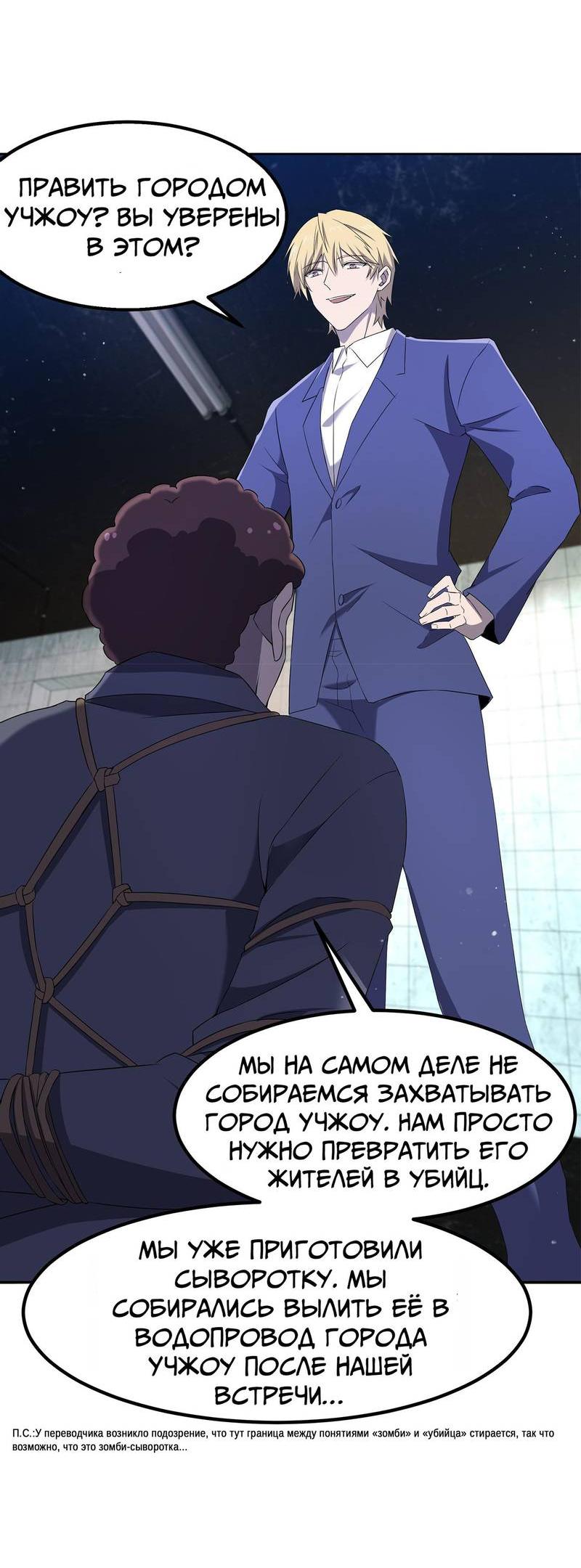 Манга Не поймите меня неправильно, я лишь жертва! - Глава 72 Страница 33