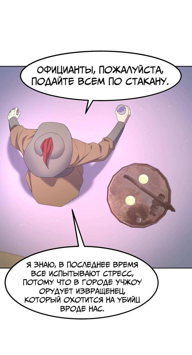 Манга Не поймите меня неправильно, я лишь жертва! - Глава 72 Страница 47