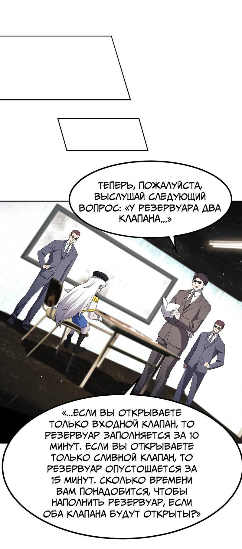 Манга Не поймите меня неправильно, я лишь жертва! - Глава 72 Страница 12