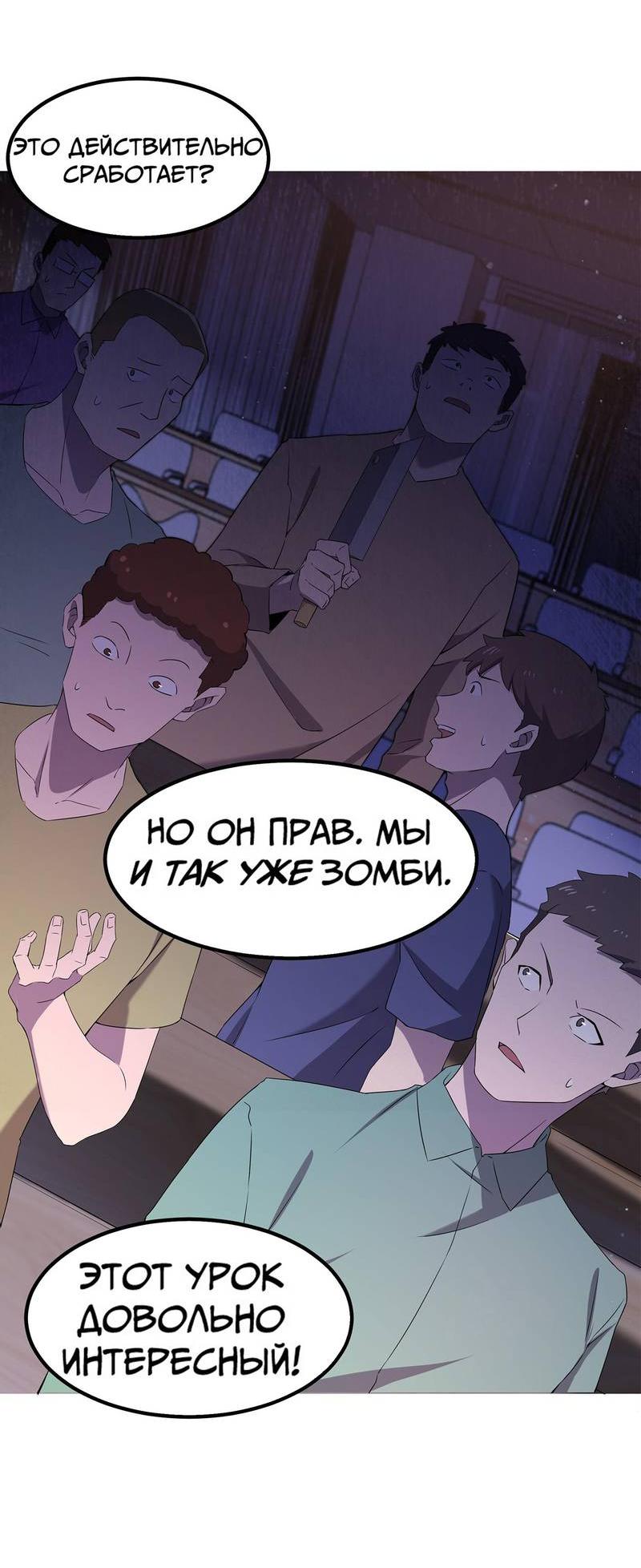 Манга Не поймите меня неправильно, я лишь жертва! - Глава 72 Страница 4