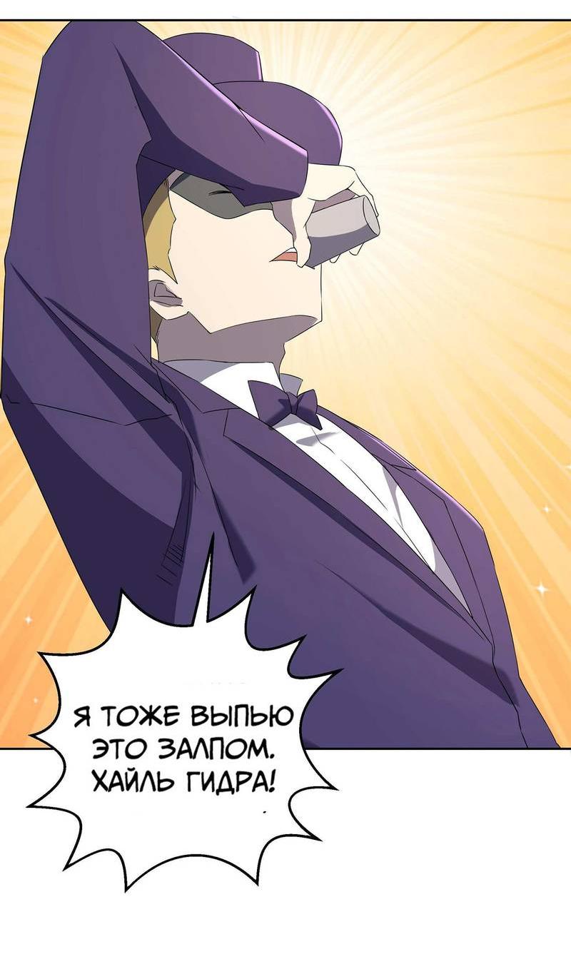 Манга Не поймите меня неправильно, я лишь жертва! - Глава 72 Страница 55