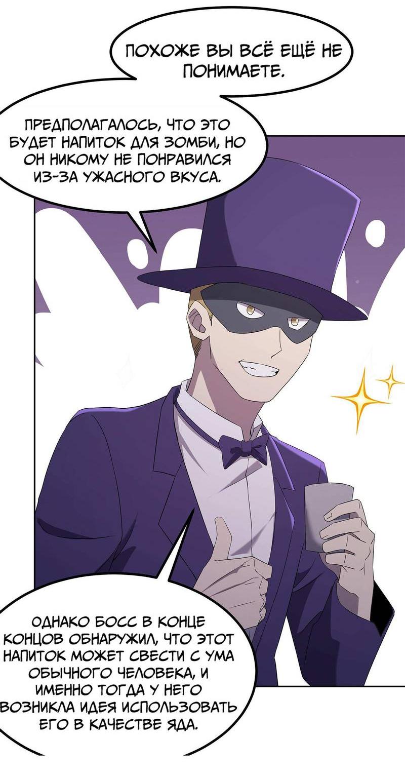 Манга Не поймите меня неправильно, я лишь жертва! - Глава 72 Страница 51