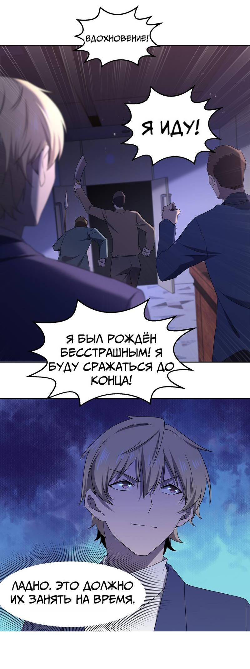 Манга Не поймите меня неправильно, я лишь жертва! - Глава 72 Страница 11