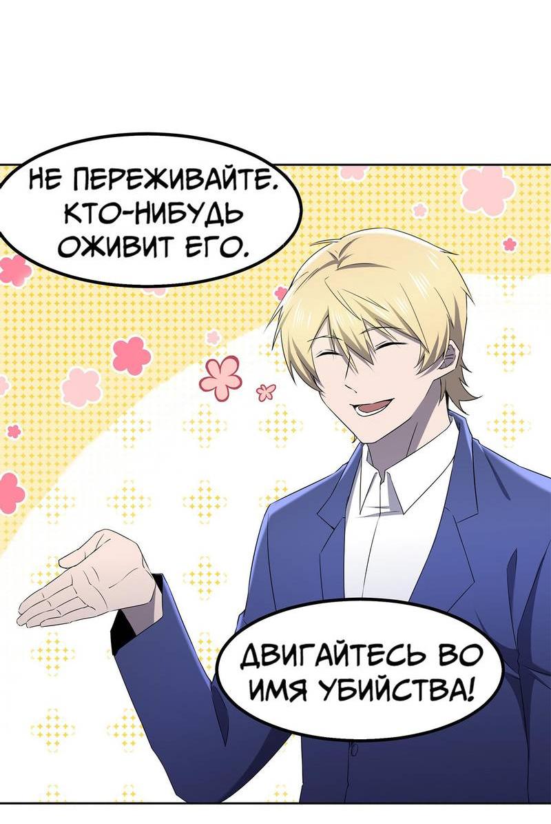 Манга Не поймите меня неправильно, я лишь жертва! - Глава 72 Страница 10