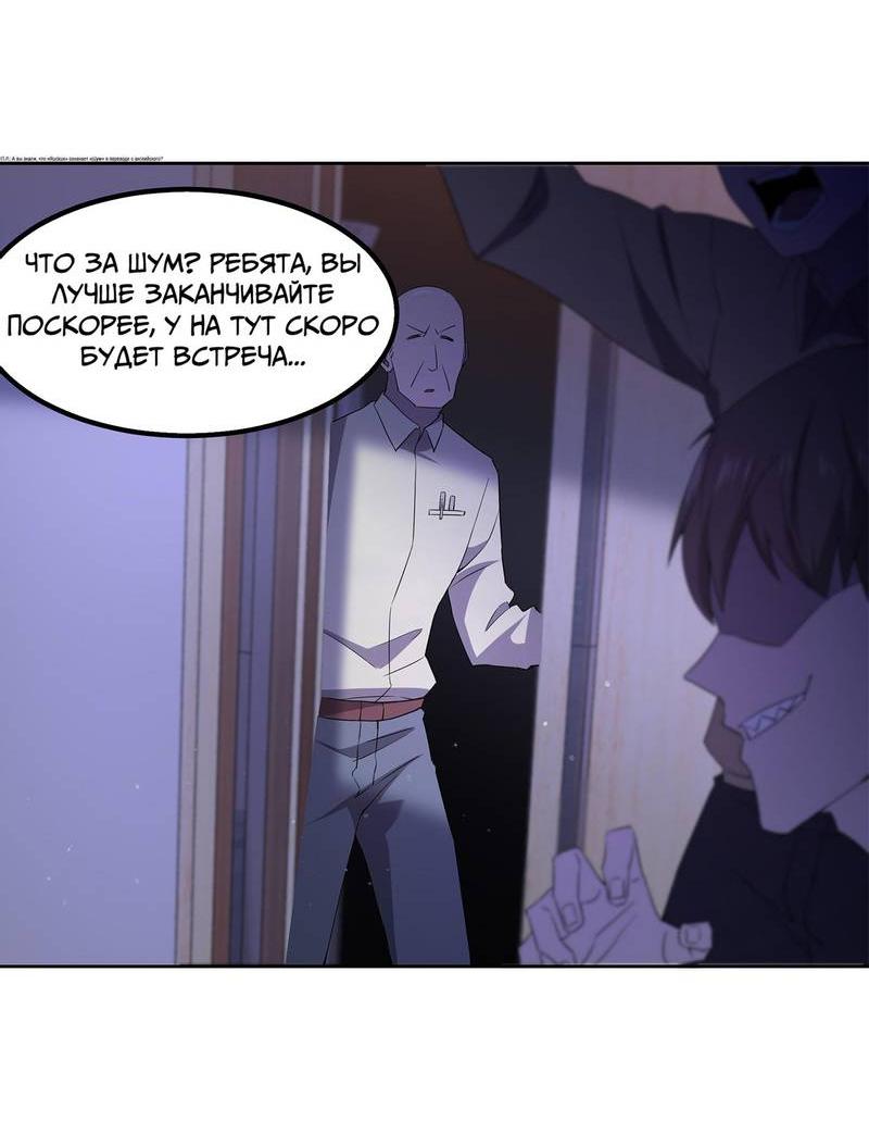 Манга Не поймите меня неправильно, я лишь жертва! - Глава 72 Страница 7