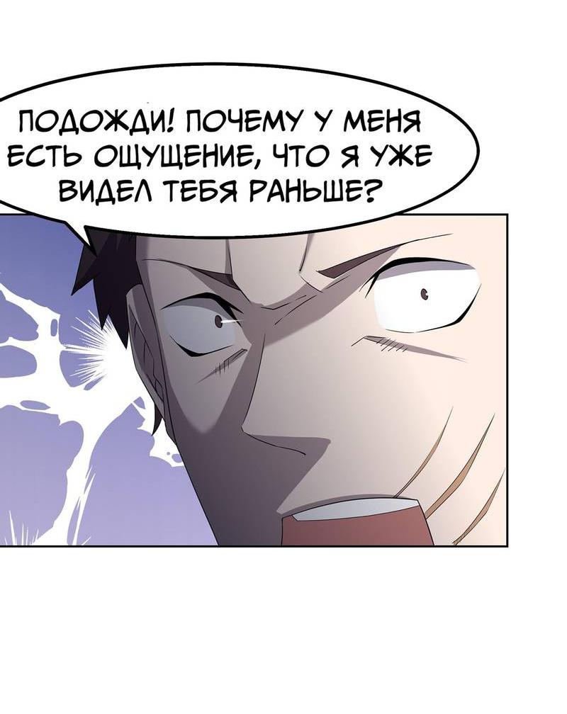 Манга Не поймите меня неправильно, я лишь жертва! - Глава 72 Страница 20