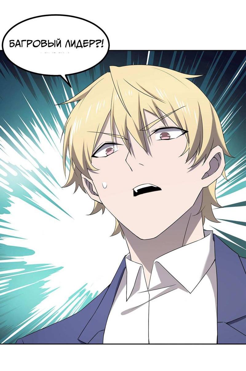 Манга Не поймите меня неправильно, я лишь жертва! - Глава 72 Страница 31