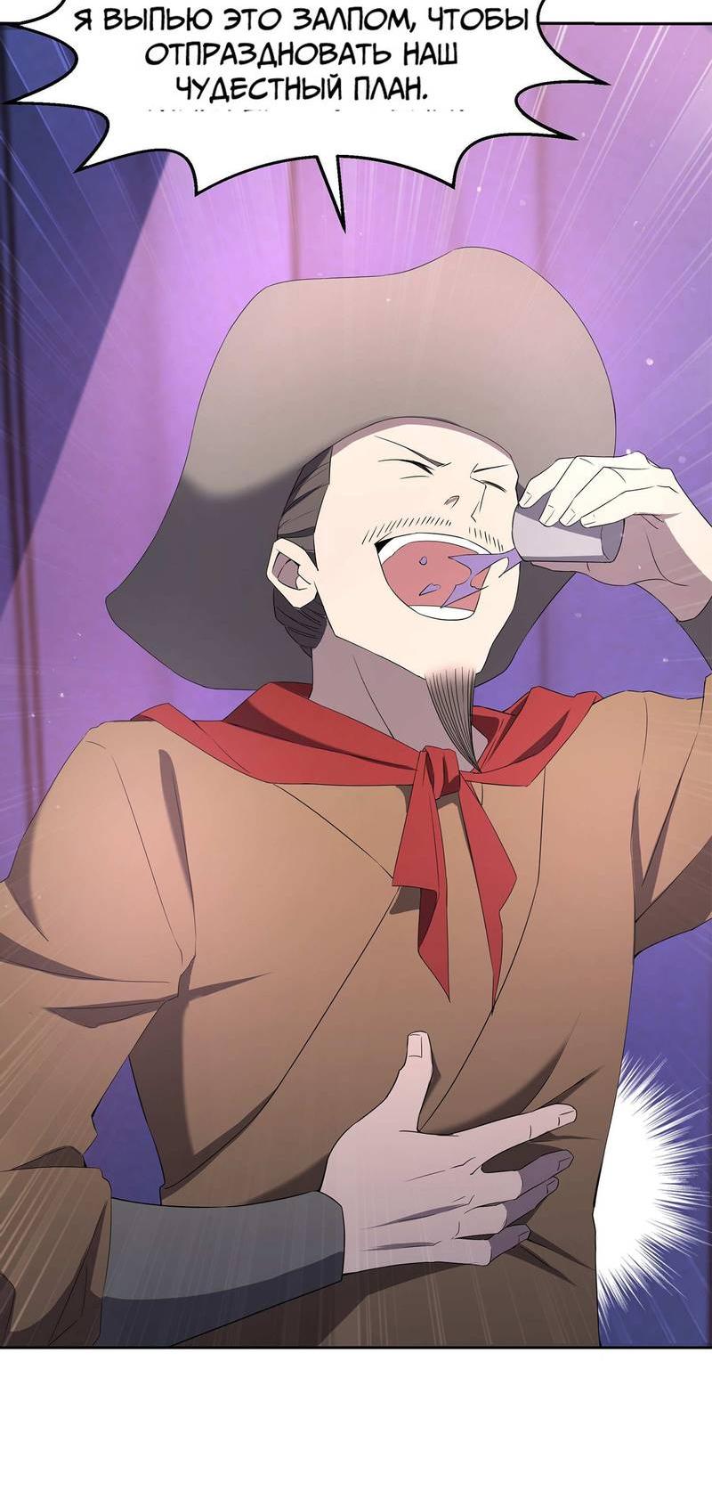 Манга Не поймите меня неправильно, я лишь жертва! - Глава 72 Страница 49