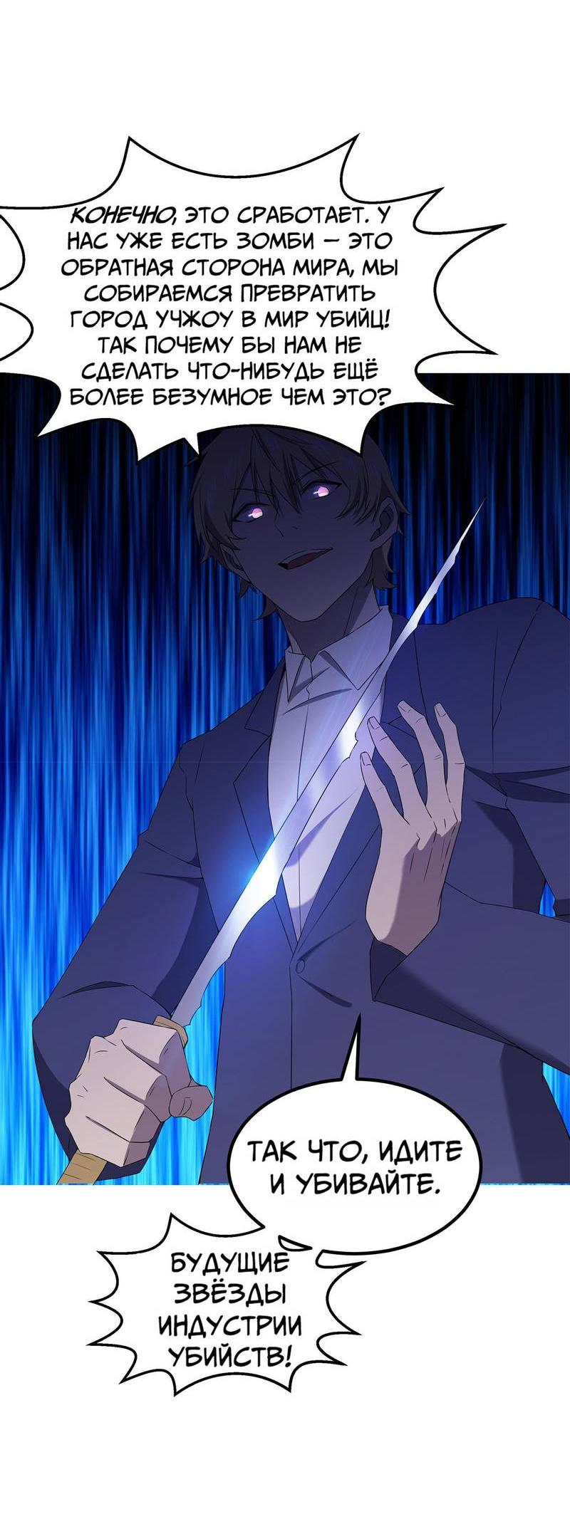 Манга Не поймите меня неправильно, я лишь жертва! - Глава 72 Страница 5