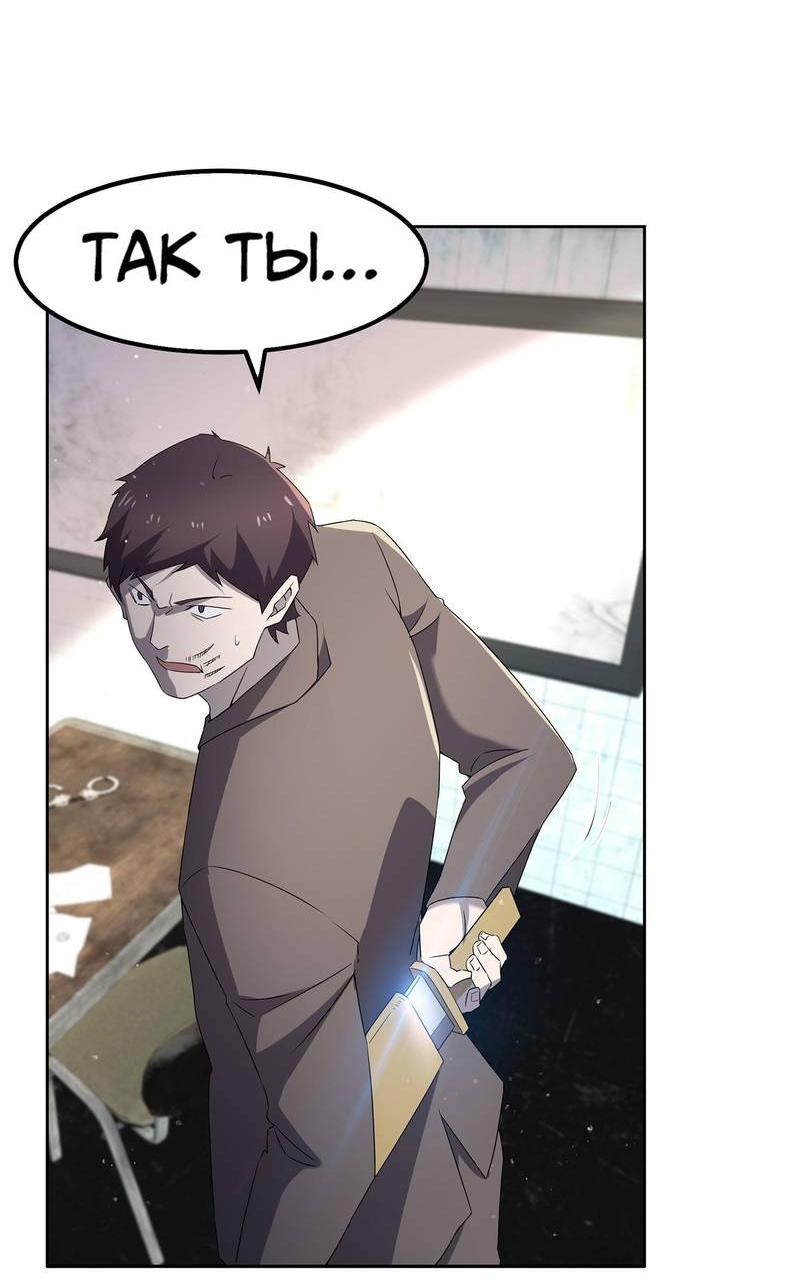 Манга Не поймите меня неправильно, я лишь жертва! - Глава 72 Страница 23