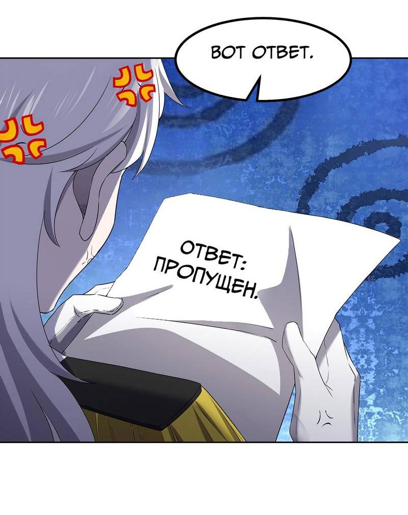 Манга Не поймите меня неправильно, я лишь жертва! - Глава 72 Страница 27