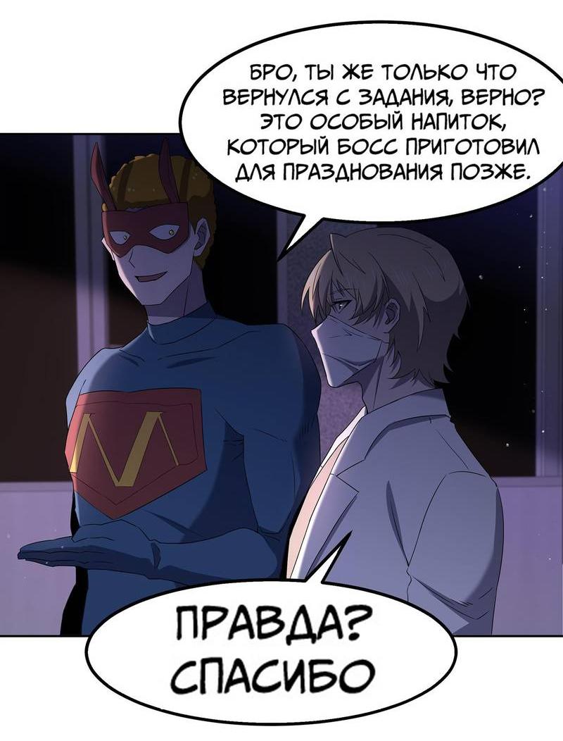 Манга Не поймите меня неправильно, я лишь жертва! - Глава 72 Страница 40