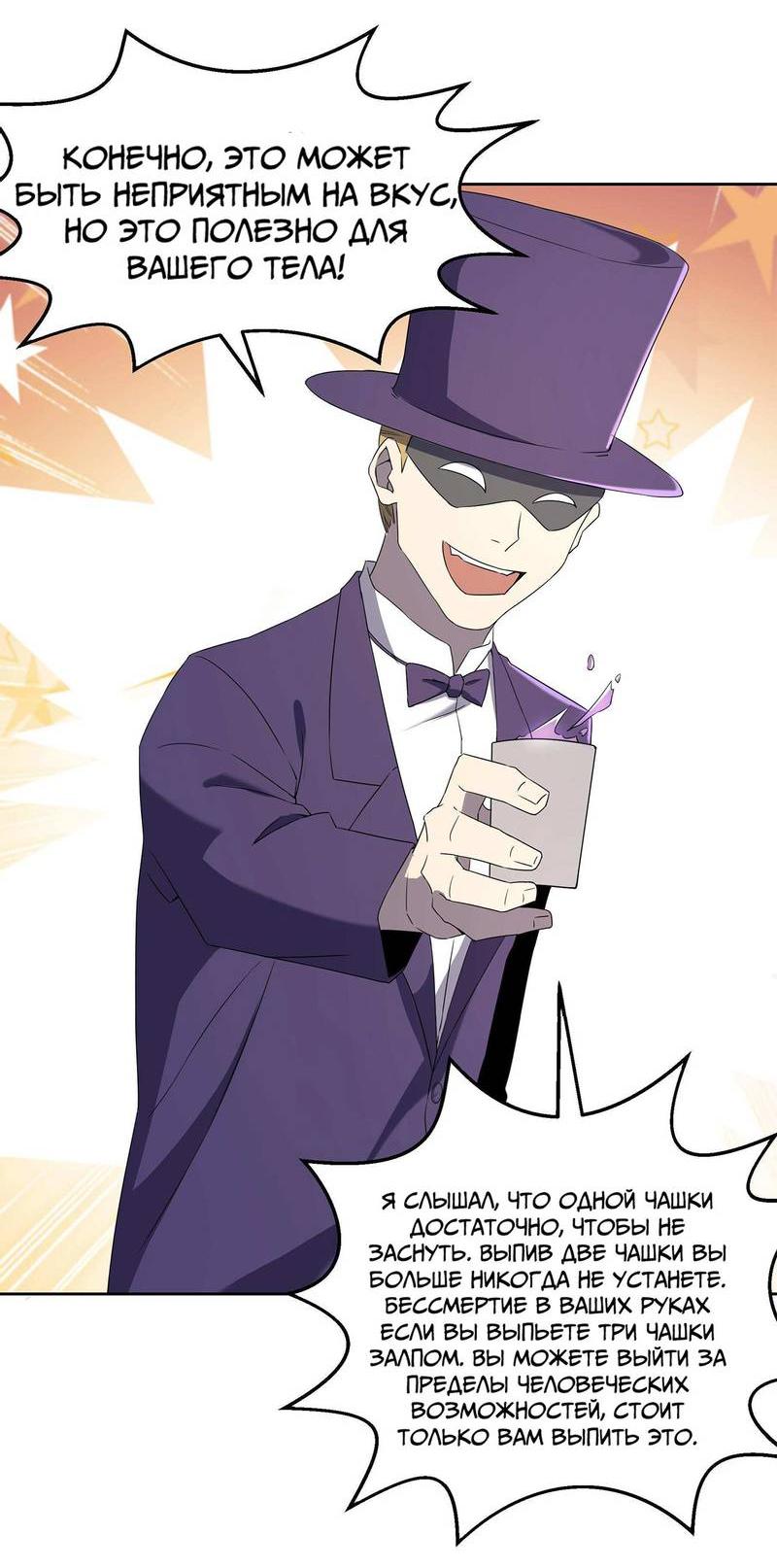 Манга Не поймите меня неправильно, я лишь жертва! - Глава 72 Страница 54