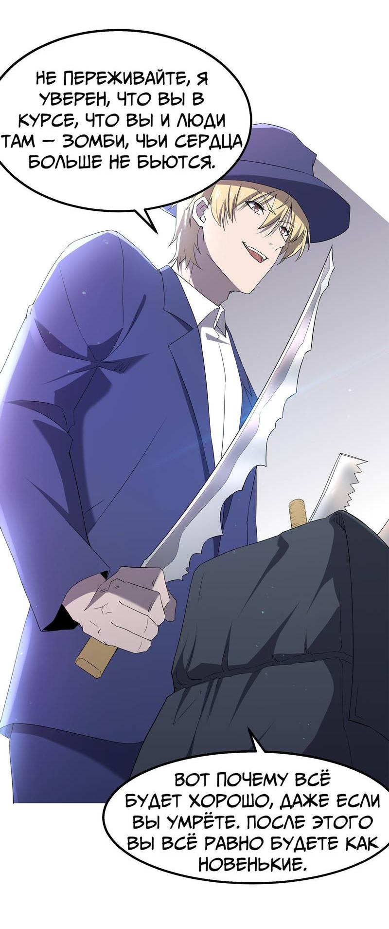 Манга Не поймите меня неправильно, я лишь жертва! - Глава 72 Страница 3