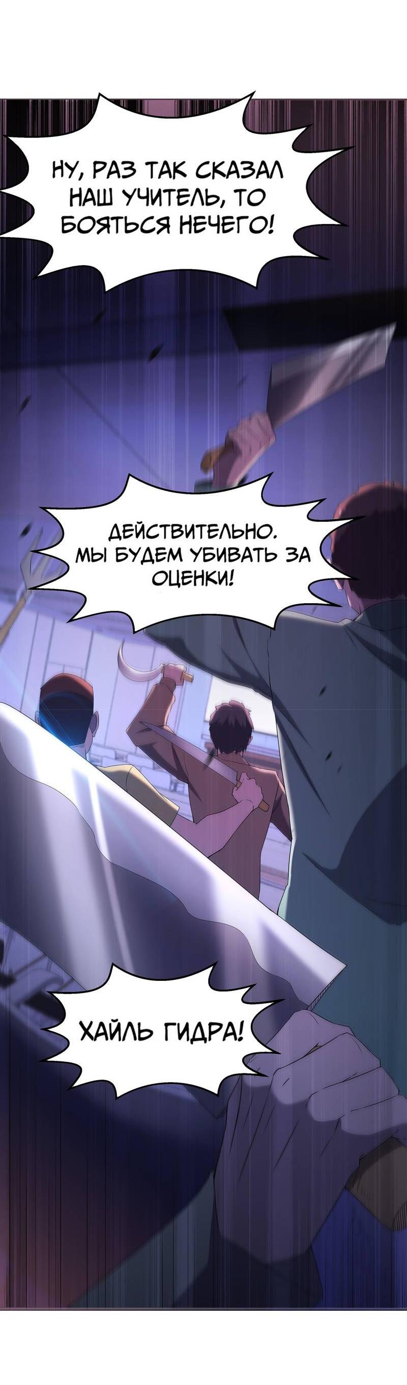 Манга Не поймите меня неправильно, я лишь жертва! - Глава 72 Страница 6