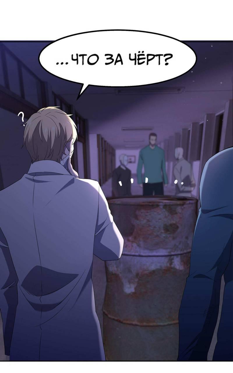 Манга Не поймите меня неправильно, я лишь жертва! - Глава 72 Страница 39