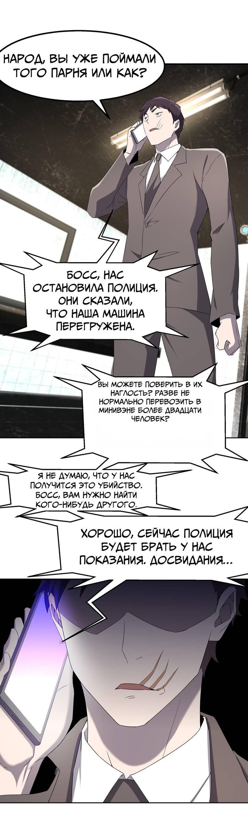 Манга Не поймите меня неправильно, я лишь жертва! - Глава 72 Страница 17