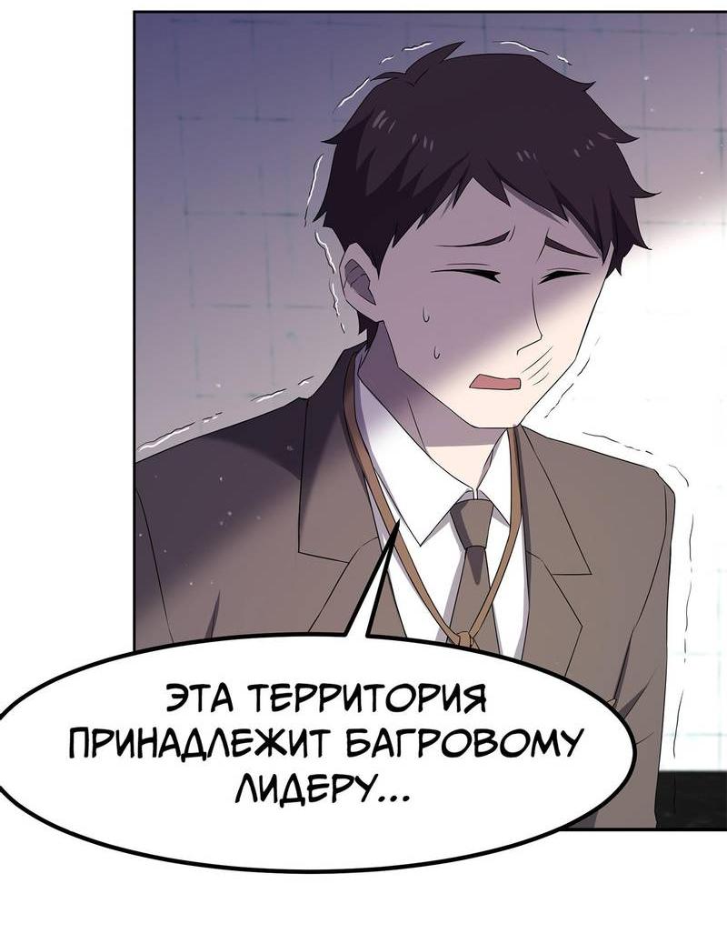 Манга Не поймите меня неправильно, я лишь жертва! - Глава 72 Страница 30