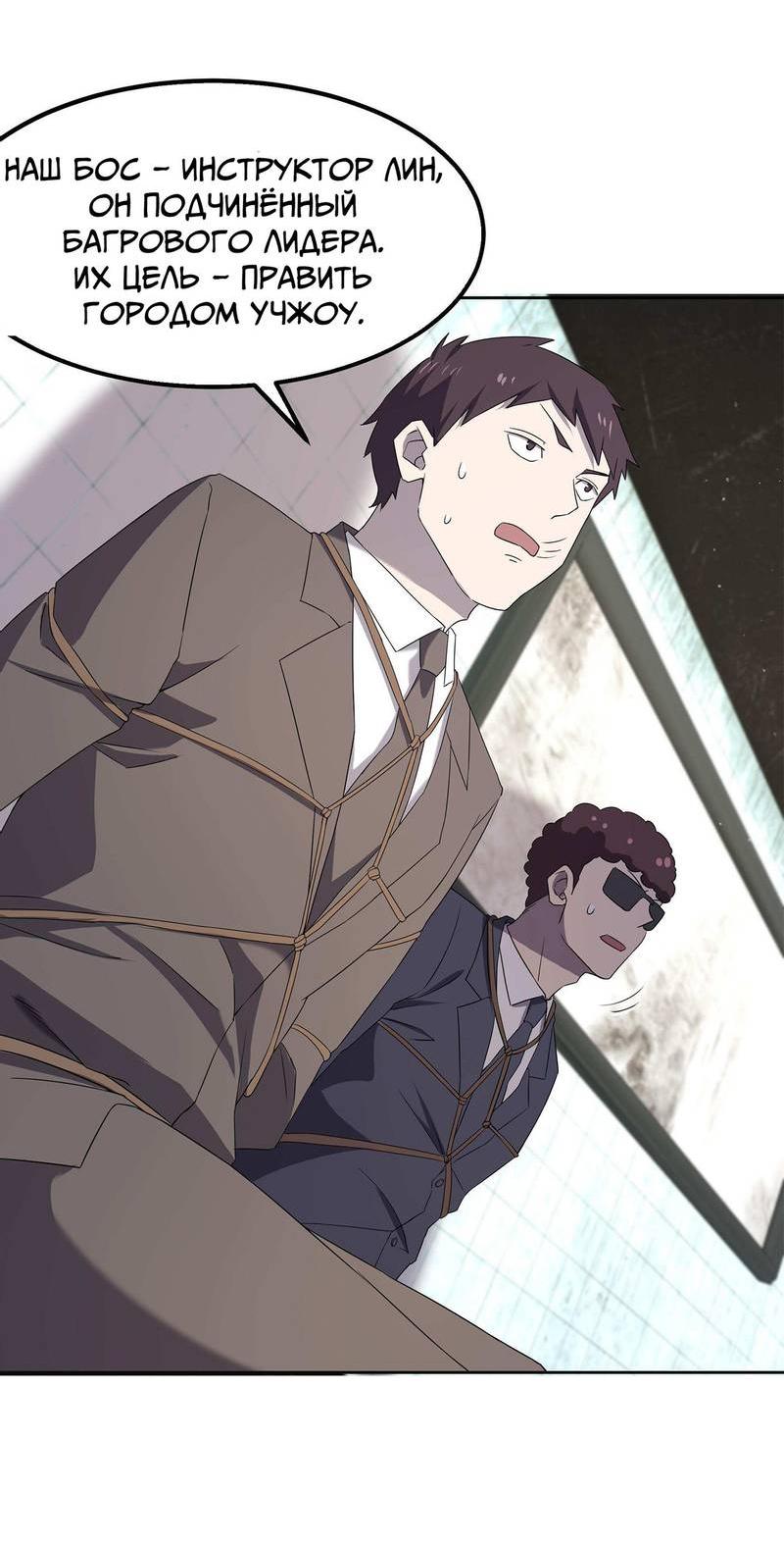 Манга Не поймите меня неправильно, я лишь жертва! - Глава 72 Страница 32