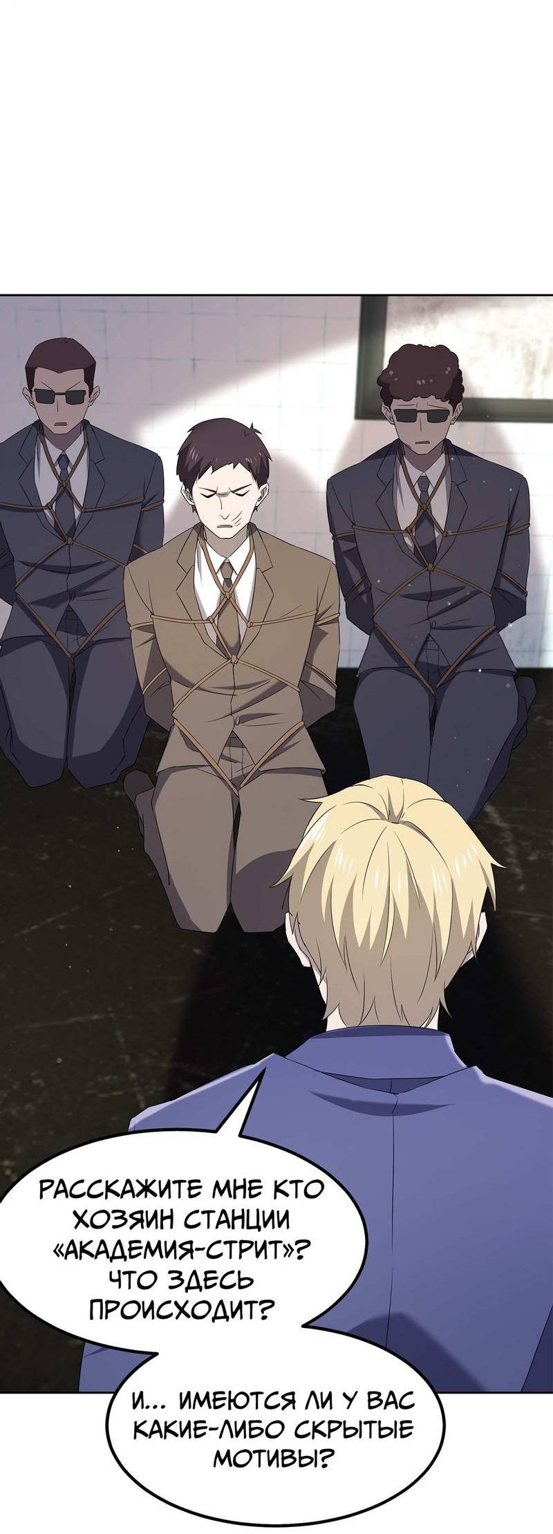 Манга Не поймите меня неправильно, я лишь жертва! - Глава 72 Страница 29