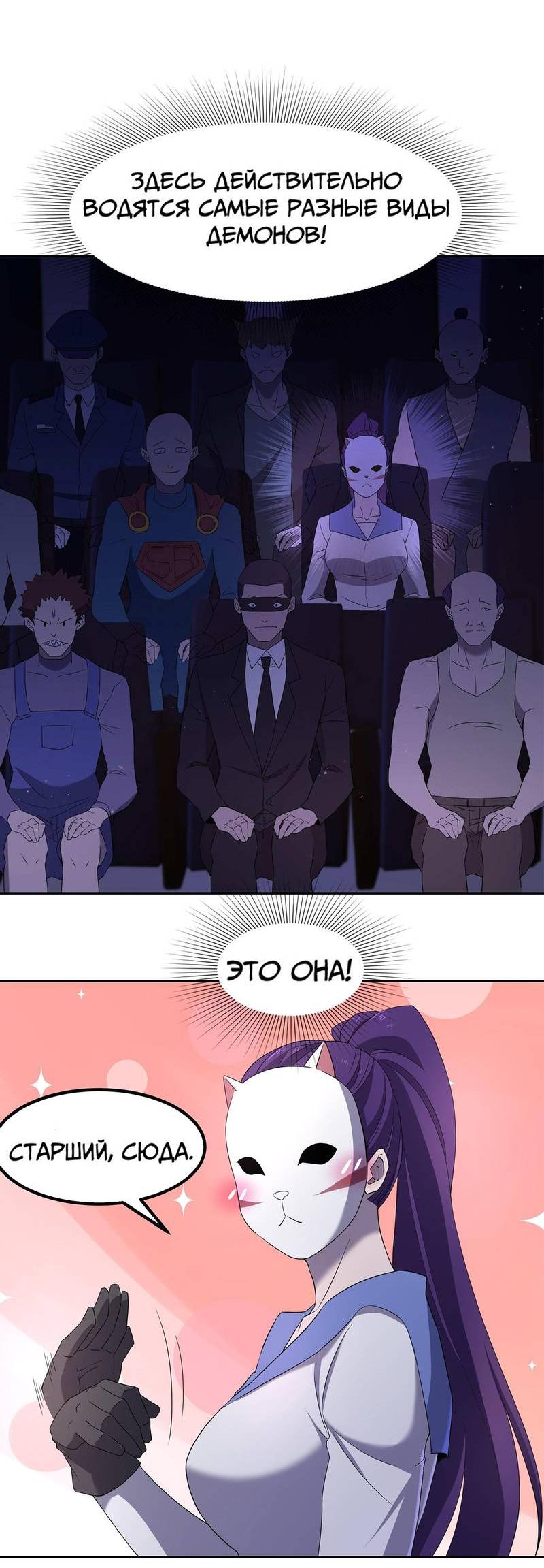 Манга Не поймите меня неправильно, я лишь жертва! - Глава 72 Страница 45