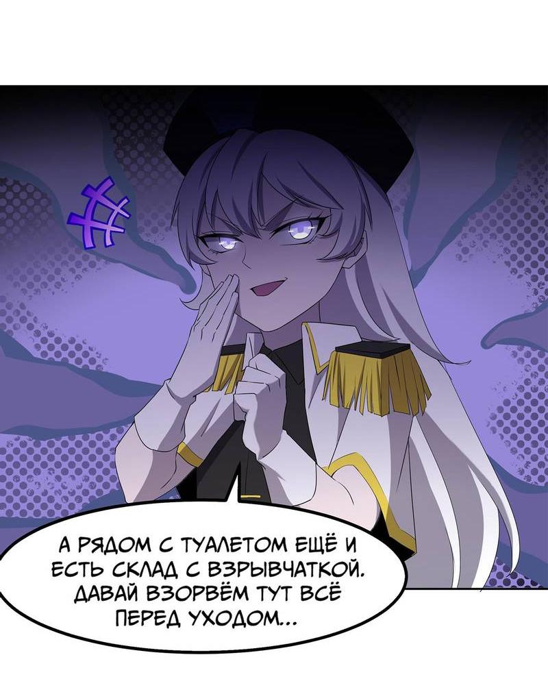 Манга Не поймите меня неправильно, я лишь жертва! - Глава 72 Страница 36