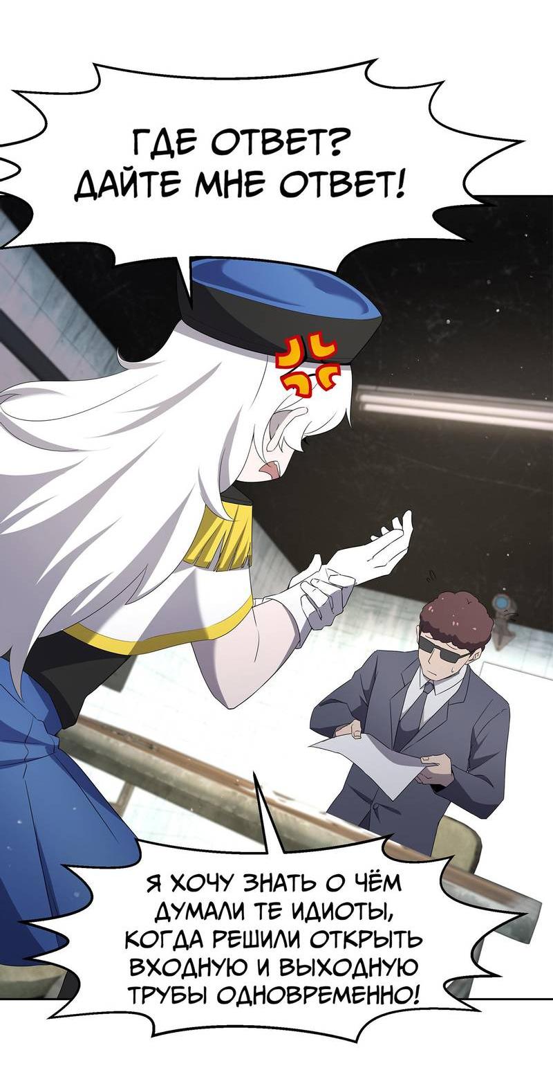 Манга Не поймите меня неправильно, я лишь жертва! - Глава 72 Страница 26