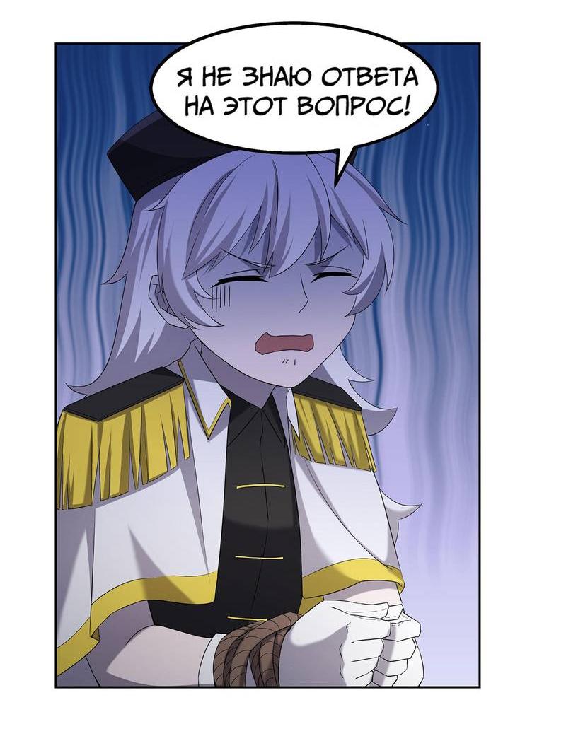 Манга Не поймите меня неправильно, я лишь жертва! - Глава 72 Страница 13