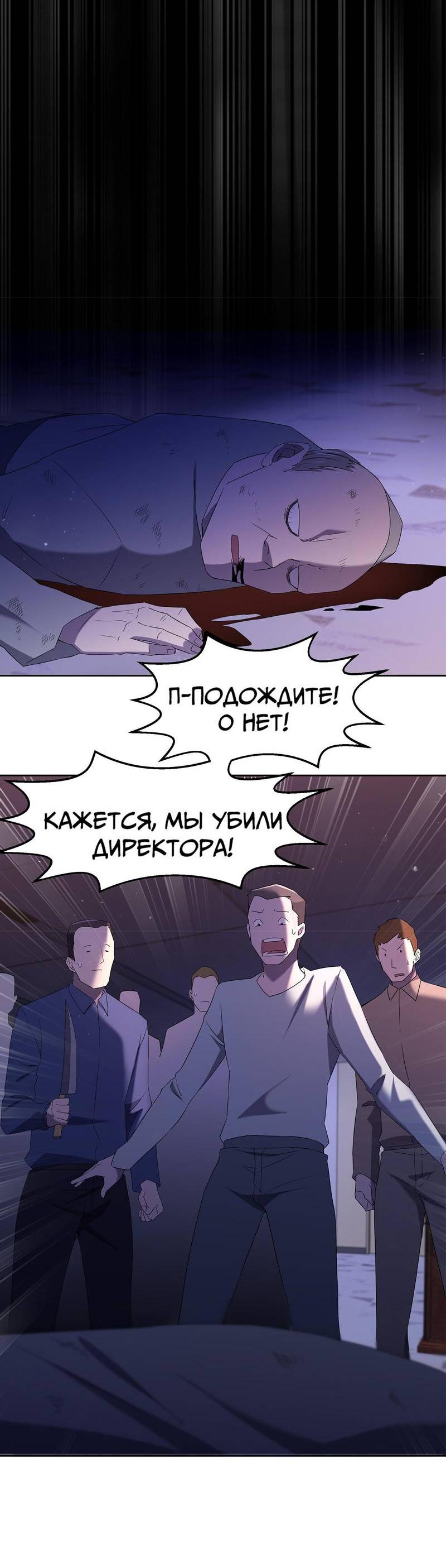 Манга Не поймите меня неправильно, я лишь жертва! - Глава 72 Страница 9