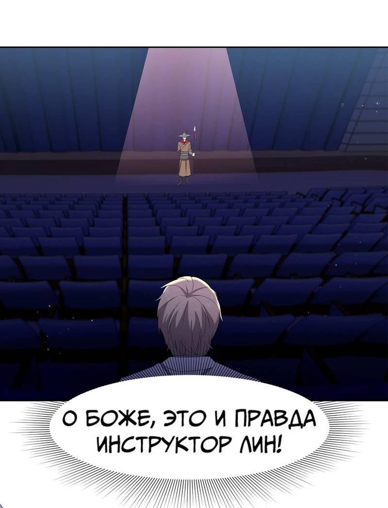 Манга Не поймите меня неправильно, я лишь жертва! - Глава 72 Страница 43