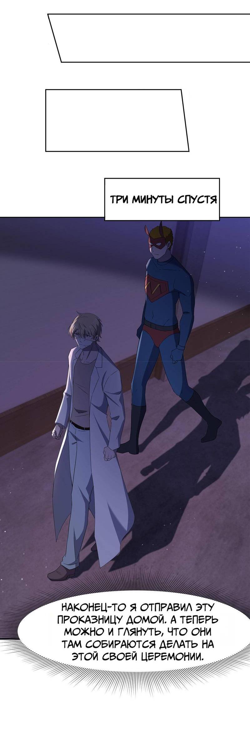 Манга Не поймите меня неправильно, я лишь жертва! - Глава 72 Страница 38