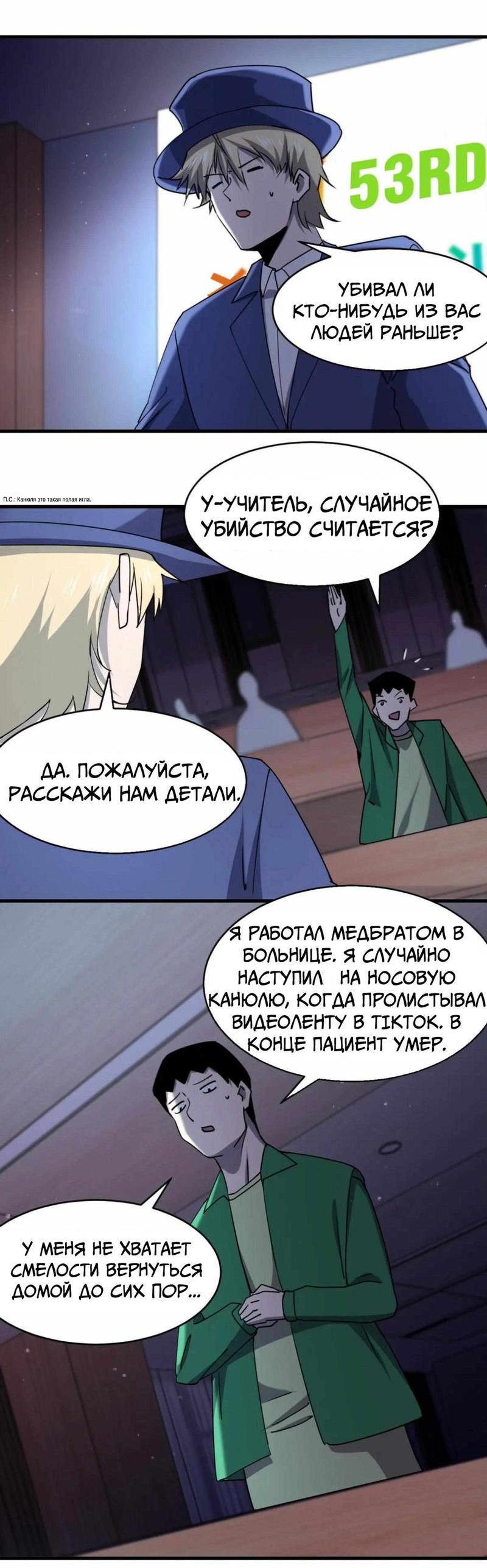 Манга Не поймите меня неправильно, я лишь жертва! - Глава 71 Страница 28
