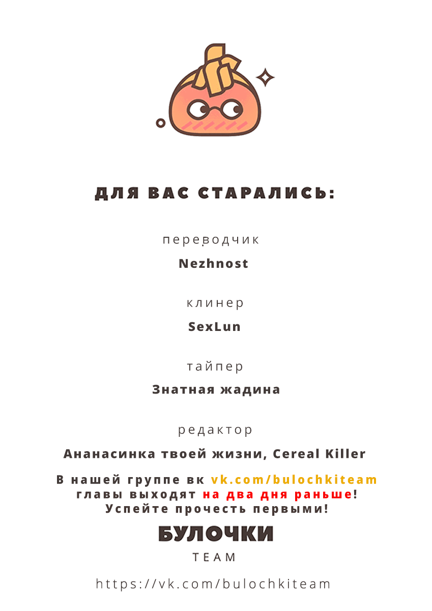 Манга Скажи: "Я люблю тебя" - Глава 70 Страница 40