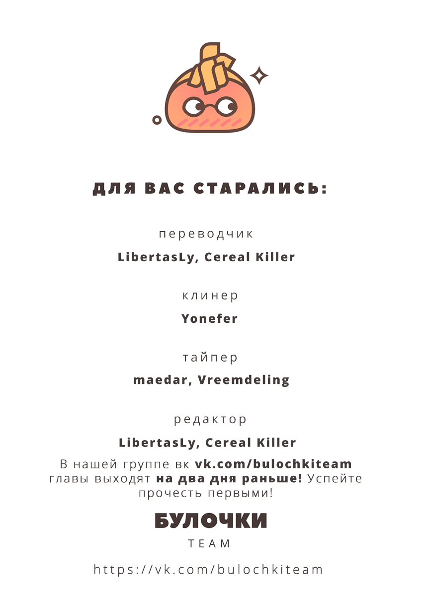 Манга Скажи: "Я люблю тебя" - Глава 63 Страница 41