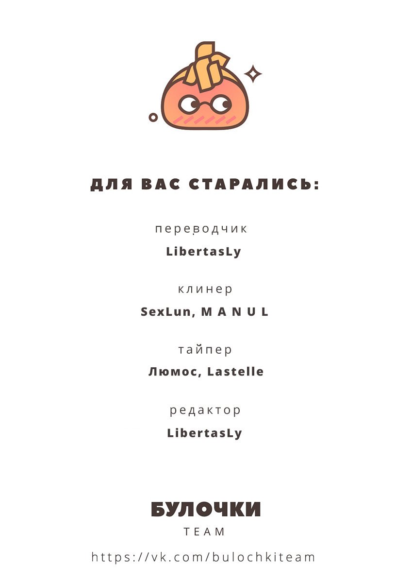 Манга Скажи: "Я люблю тебя" - Глава 57 Страница 42