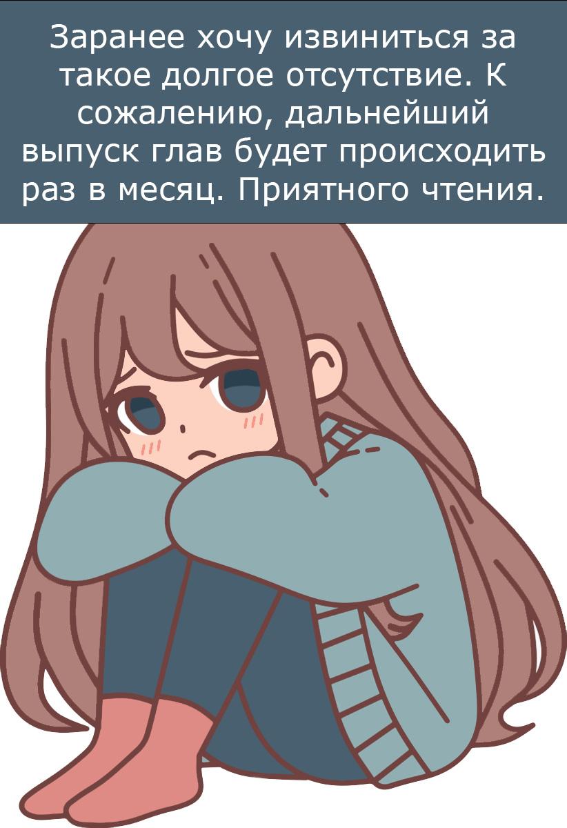 Манга Упрямая! Темная Эльф-тян - Глава 19 Страница 1