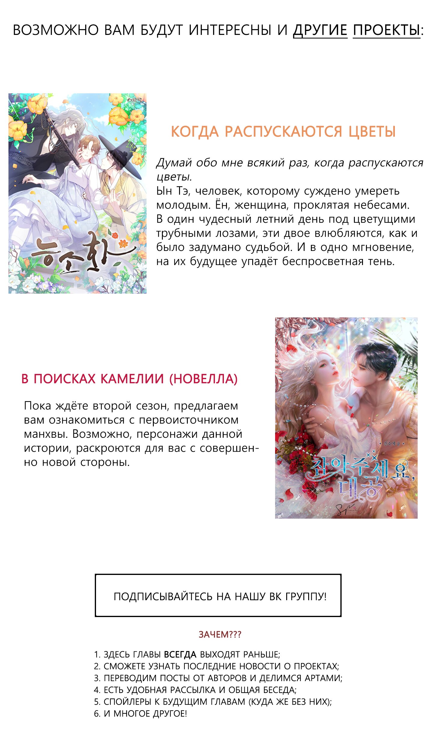 Манга В поисках Камелии - Глава 29 Страница 7