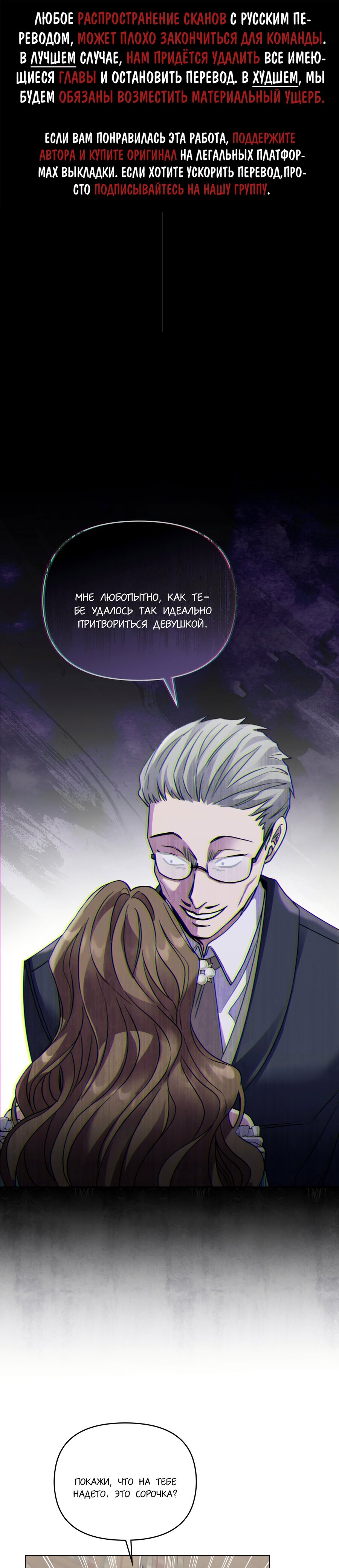 Манга В поисках Камелии - Глава 42.1 Страница 1