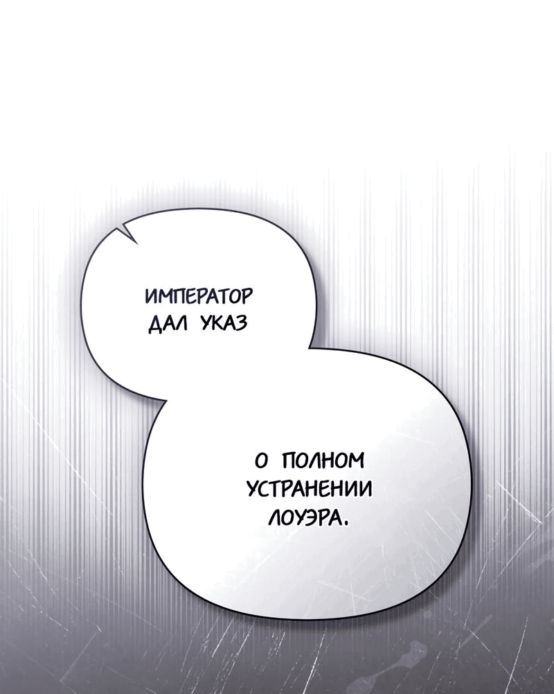 Манга В поисках Камелии - Глава 98 Страница 60