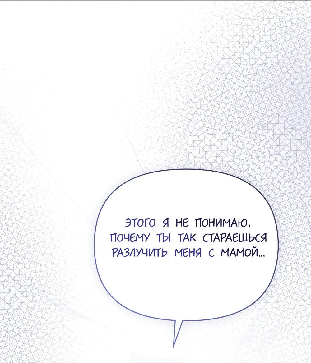 Манга В поисках Камелии - Глава 109 Страница 13